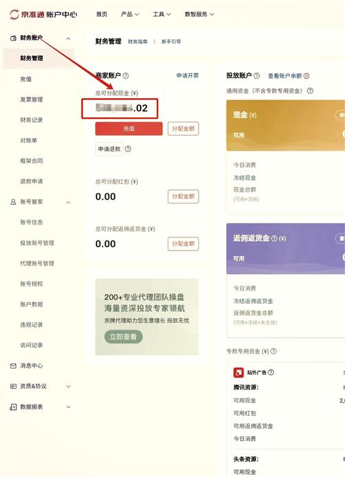 京东小金库红包怎么领取游戏截图