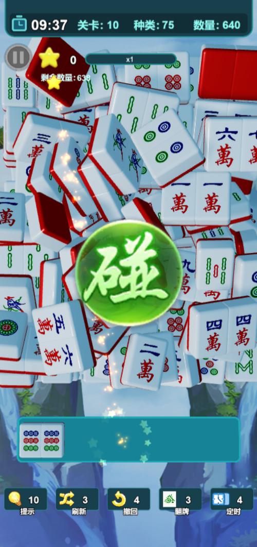 开心打麻将对对碰游戏截图