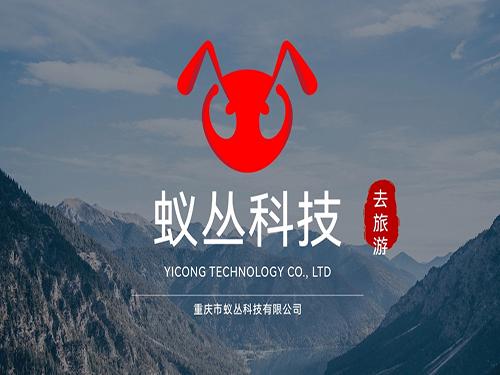蚁丛旅游国际旅行社缩略图