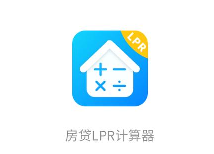 房贷计算器在线计算器缩略图
