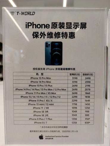 手机换个屏幕大概要多少钱游戏截图