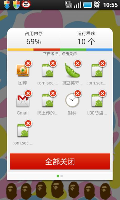 lbe安全大师缩略图