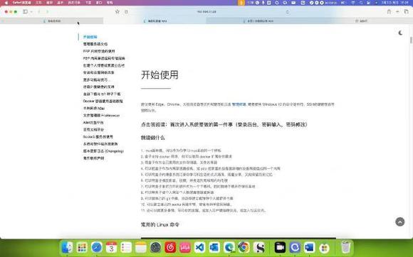 属于自己的资源盒子BOX缩略图