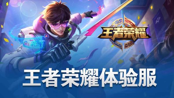 体验服前瞻版是什么意思缩略图
