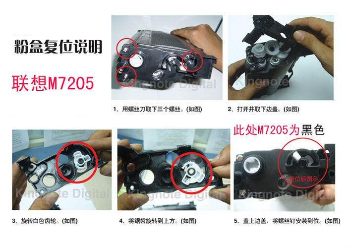 联想m7206w硒鼓如何清零缩略图