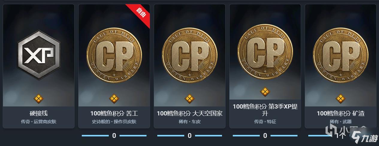 使命召唤16cp币缩略图