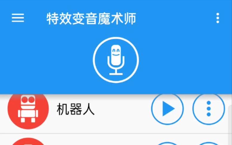 魔术师收银软件缩略图