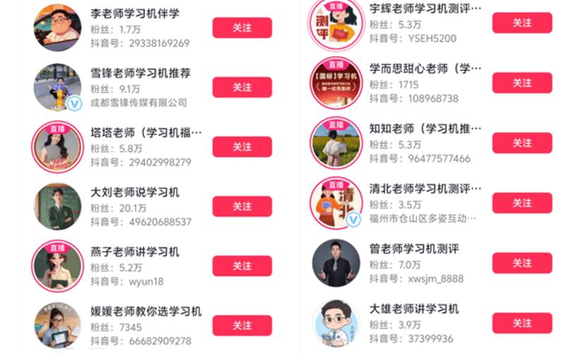 抖音最火的数学多少分语文多少分缩略图