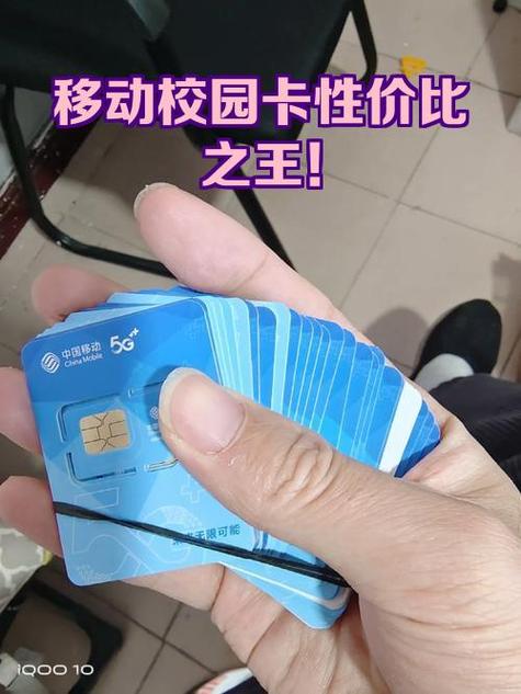 校园卡为啥流量多便宜缩略图