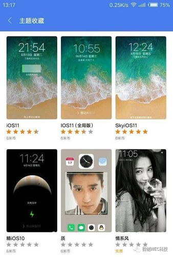 miui仿ios主题缩略图