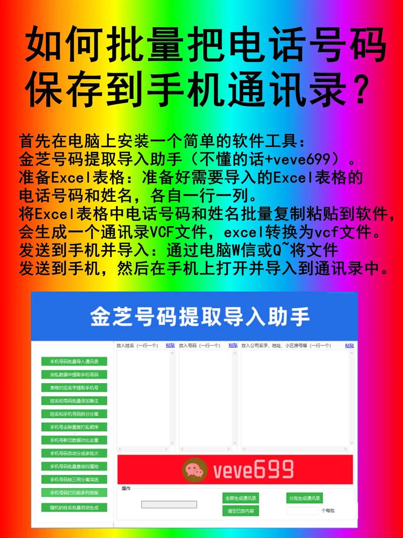如何把电话存到手机上缩略图