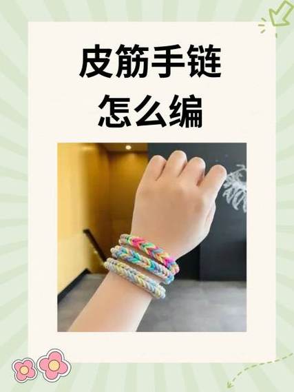 怎么用一根绳子编皮筋游戏截图