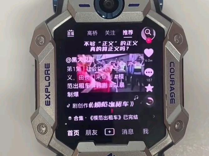 小天才D2刷抖音教程缩略图