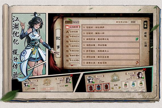 烟雨江湖主线wiki缩略图