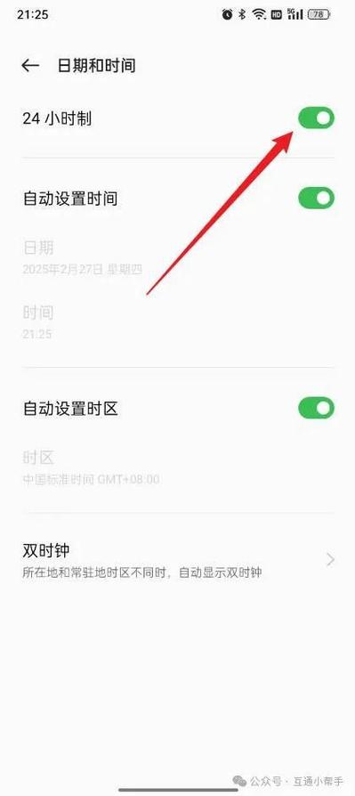 oppo手机的闹钟在哪里设置缩略图