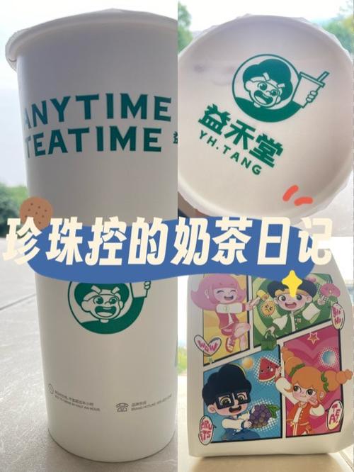 来杯奶茶app改名游戏截图