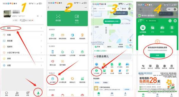 乘车码是从哪里扣钱的游戏截图