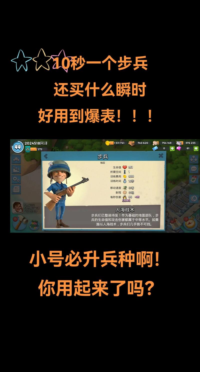 海岛奇兵特殊兵种有哪些缩略图