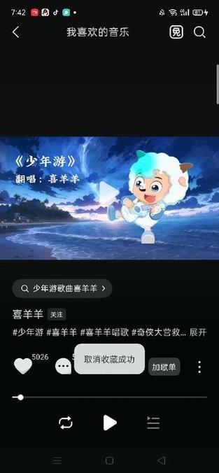 喜羊羊主题曲谁唱的缩略图