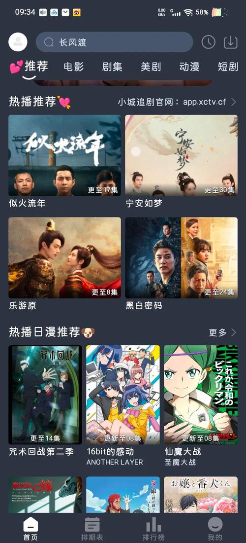 十大免费影视软件推荐缩略图