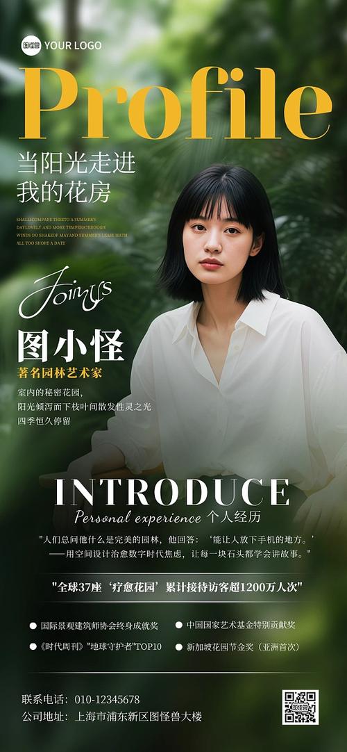 个人海报制作模板缩略图