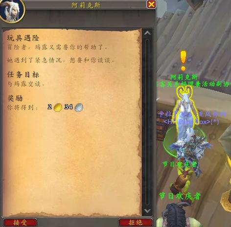 魔兽世界任务攻略大全游戏截图