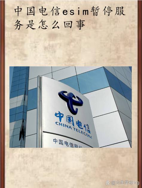 中国电信暂停服务怎么恢复缩略图