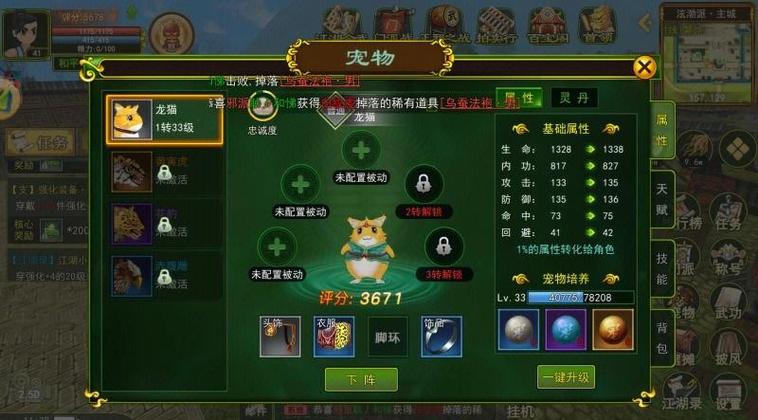 热血江湖手游多开辅助游戏截图