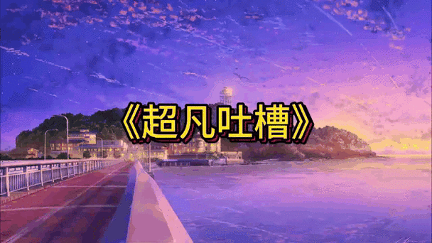 7猫小说十大巅峰之作游戏截图