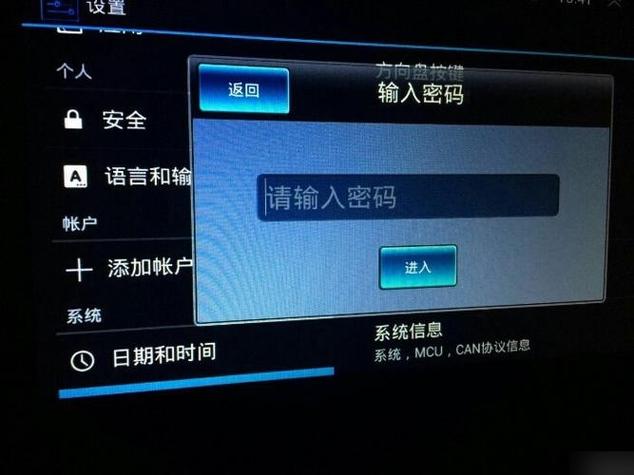 车载导航工厂设置密码忘了游戏截图