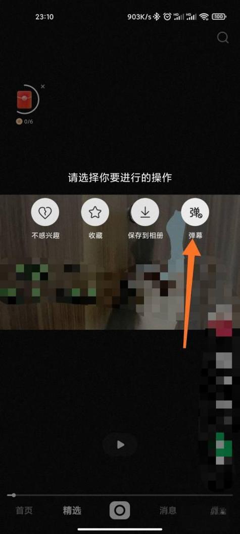 抖音直播间弹幕怎么打开缩略图