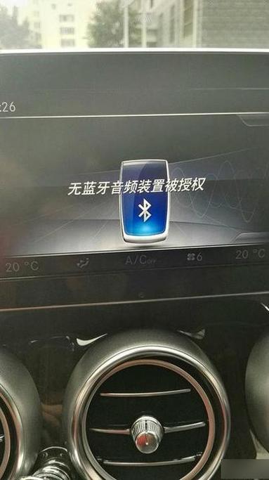 手机蓝牙如何连接汽车蓝牙游戏截图