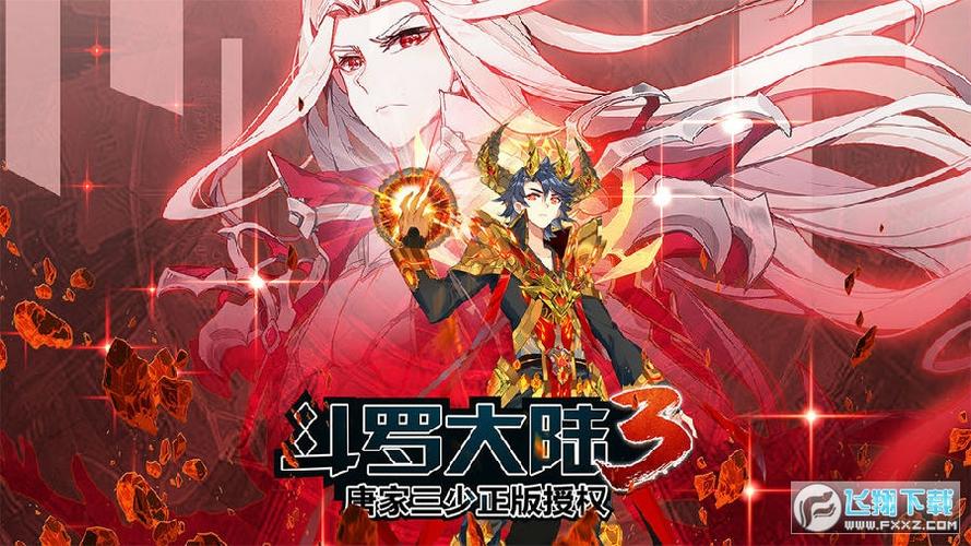 斗罗大陆3破解版100级游戏截图