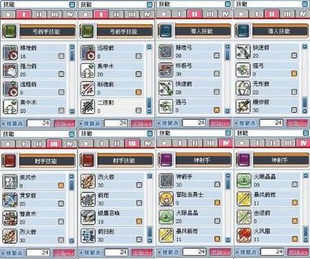 冒险岛匠人职业选择缩略图