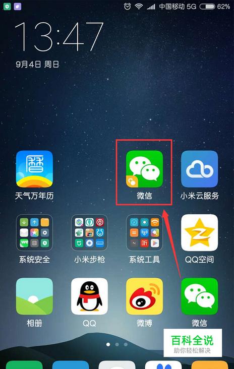 苹果17微信可以双开吗游戏截图