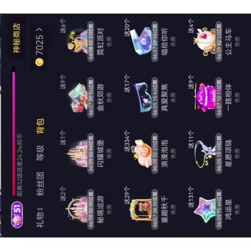 陌陌礼物怎么提现缩略图