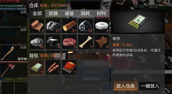文明重启修改器apk缩略图