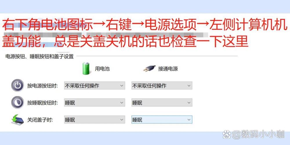 联想笔记本电脑睡眠后无法唤醒屏幕缩略图