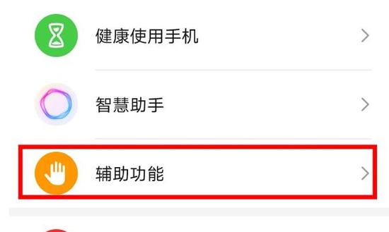 荣耀手机单手模式怎么触发缩略图