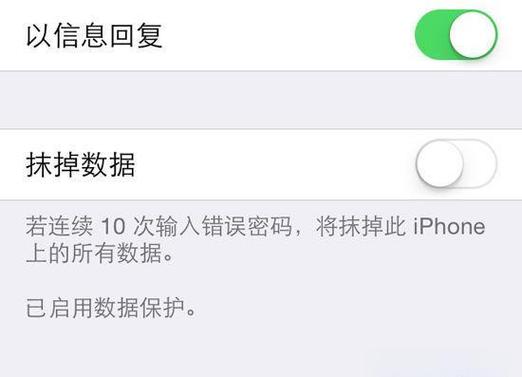 苹果查找手机抹掉数据缩略图
