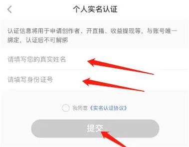 快手提现需要实名认证吗游戏截图