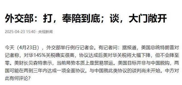 特朗普对中国政策缩略图
