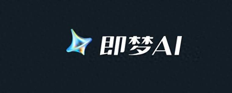 即梦AI客服游戏截图