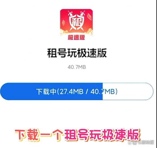 租号玩租的号怎么打字缩略图