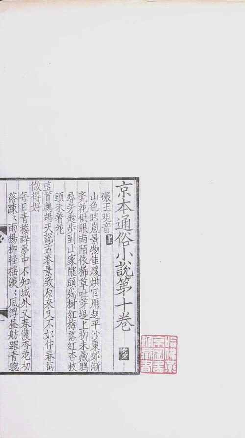 吴慕苏小说作品集缩略图