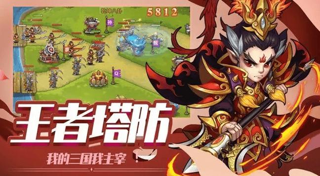 三国塔防类手游排行榜前十名缩略图