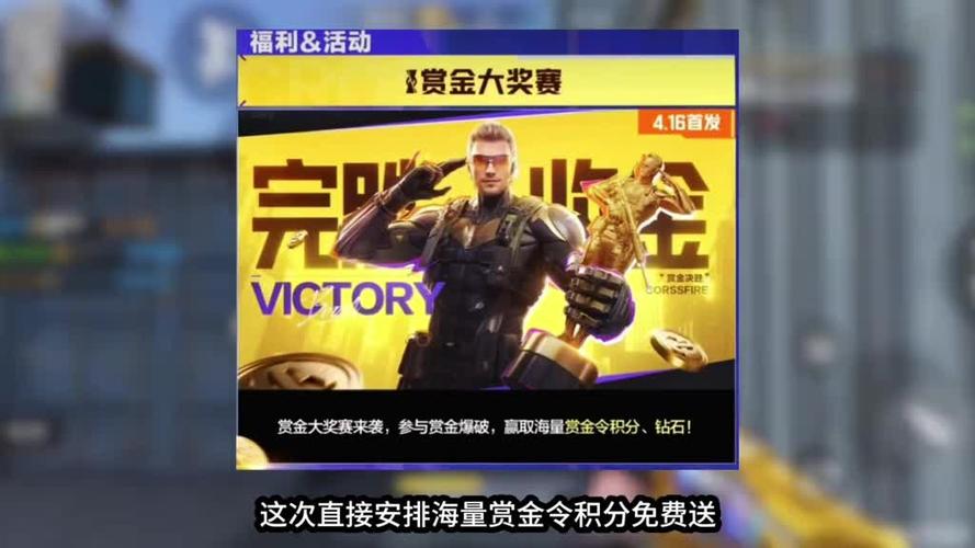 cf赏金团游戏截图
