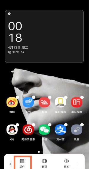 一加手机添加桌面插件缩略图