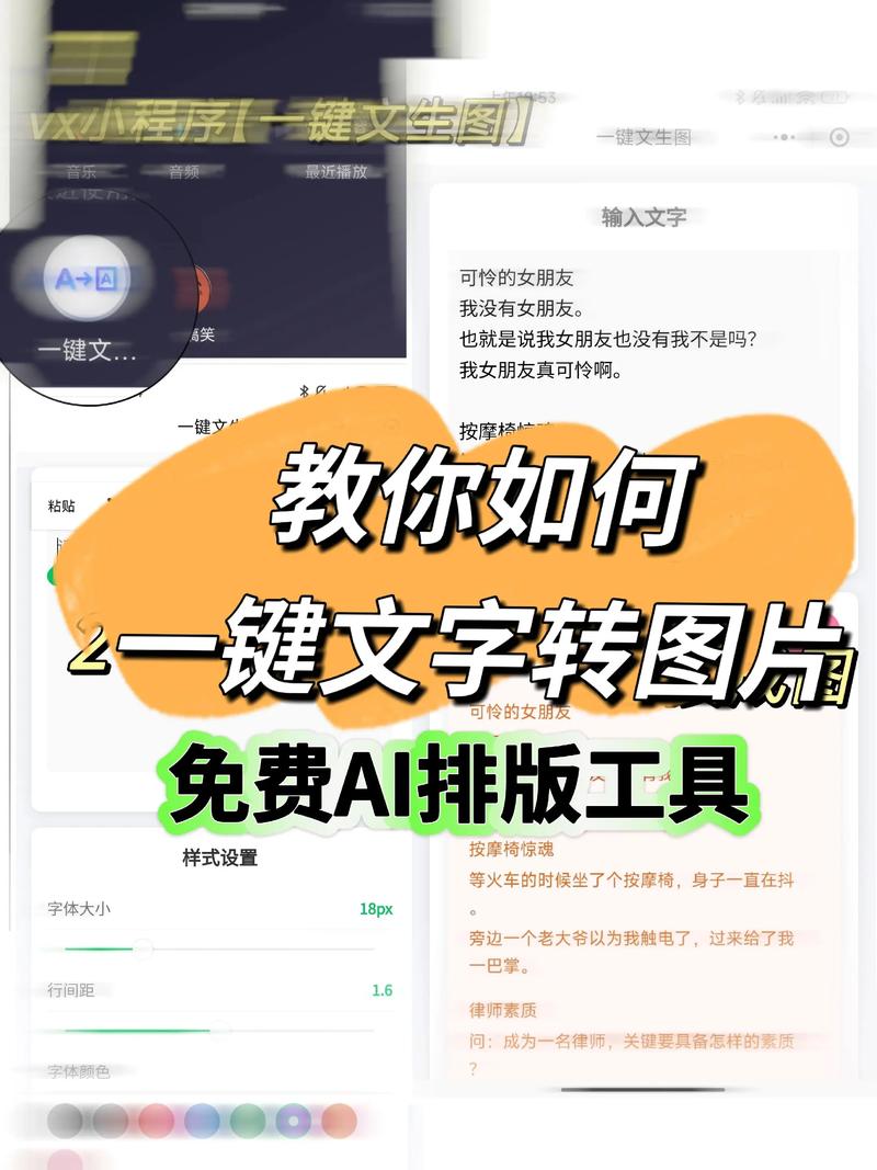文字转图片生成器免费缩略图