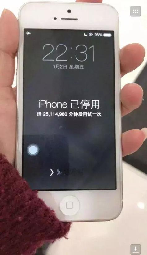 锁屏密码输入错误多次缩略图
